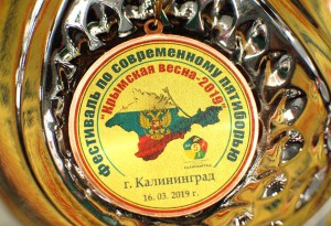 Фестиваль Крымская весна